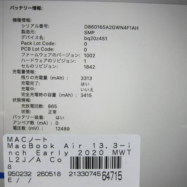 〔中古〕Apple(アップル) MacBook Air 13.3-inch Early-2020 MWTL2J／A Core_i3 1.1GHz 8GB SSD256GB ゴールド 〔10.15 Catalina〕〔377-ud〕 |  | 05