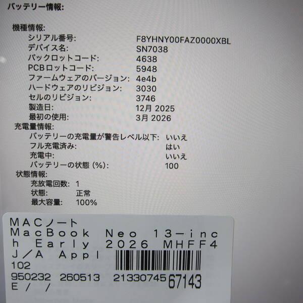 〔中古〕Apple(アップル) MacBook Neo 13-inch Early-2026 MHFF4J／A Apple A18 Pro 6コアCPU_5コアGPU 8GB SSD256GB インディゴ 〔26.3 Tahoe〕〔352-ud〕 |  | 05
