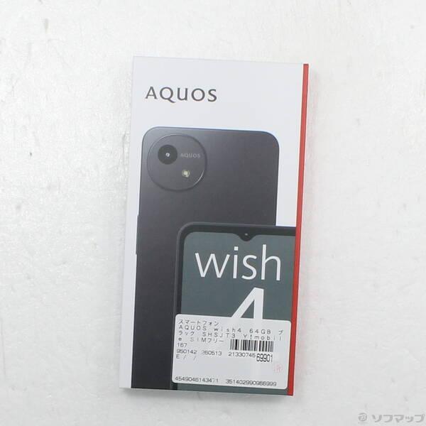 〔中古〕SHARP(シャープ) AQUOS wish4 64GB ブラック SHSJT3 Y!mobile SIMフリー〔295-ud〕 |  | 04