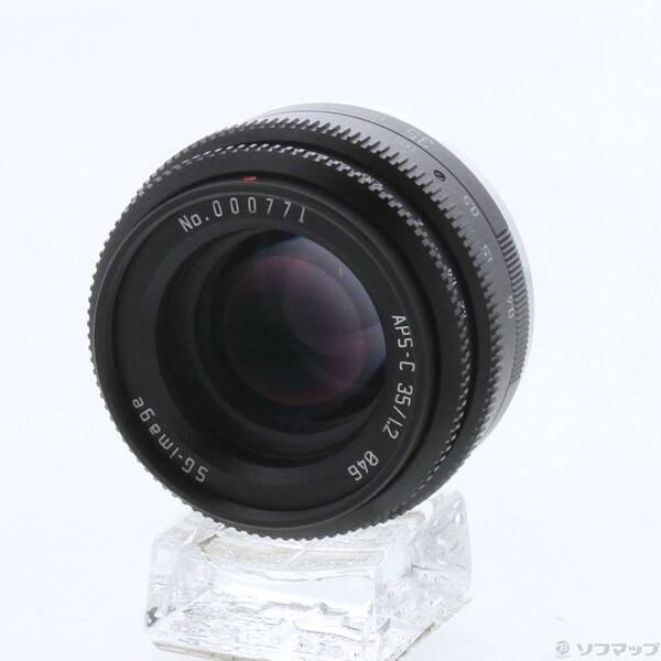 〔中古〕SG-image 35mm F1.2 富士フイルムXマウント APS-C〔262-ud〕 | 