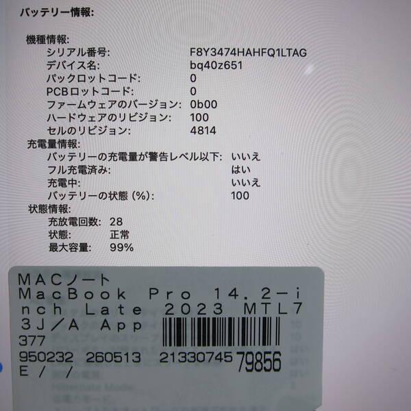 〔中古〕Apple(アップル) MacBook Pro 14.2-inch Late-2023 MTL73J／A Apple M3 8コアCPU_10コアGPU 8GB SSD512GB スペースグレイ 〔26.3 Tahoe〕〔371-ud〕 |  | 05