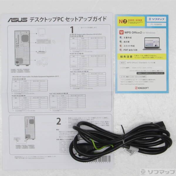 〔中古〕ASUS(エイスース) V500 Mini Tower V500MV-13420H062WS ホワイト〔258-ud〕 |  | 04