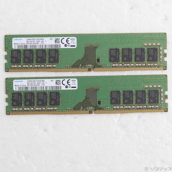 〔中古〕288P PC4-21300 DDR4-2666 16GB 8GB×2枚組〔344-ud〕 | 