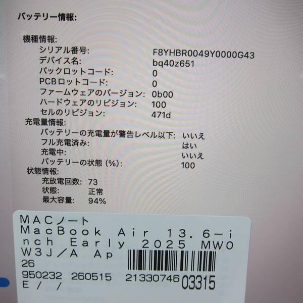 〔中古〕Apple(アップル) MacBook Air 13.6-inch Early-2025 MW0W3J／A Apple M4 10コアCPU_8コアGPU 16GB SSD256GB シルバー 〔26.3 Tahoe〕〔196-ud〕 |  | 05