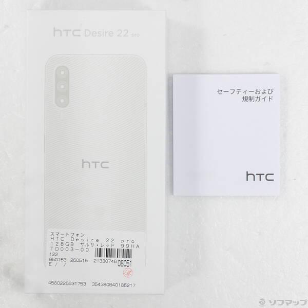 〔中古〕htc(エイチティーシー) HTC Desire 22 pro 128GB サルサ・レッド 99HATD003-00 SIMフリー〔295-ud〕 |  | 04