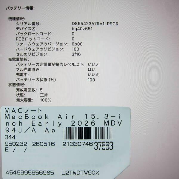 〔中古〕Apple(アップル) MacBook Air 15.3-inch Early-2026 MDV94J／A Apple M5 10コアCPU_10コアGPU 16GB SSD512GB シルバー 〔26.3 Tahoe〕〔344-ud〕 |  | 05