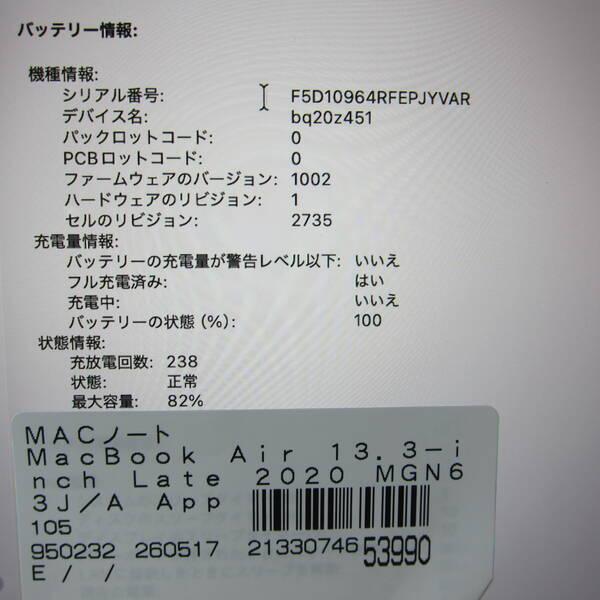 〔中古〕Apple(アップル) MacBook Air 13.3-inch Late-2020 MGN63J／A Apple M1 8コアCPU_7コアGPU 8GB SSD256GB スペースグレイ 〔26.3 Tahoe〕〔352-ud〕 |  | 05
