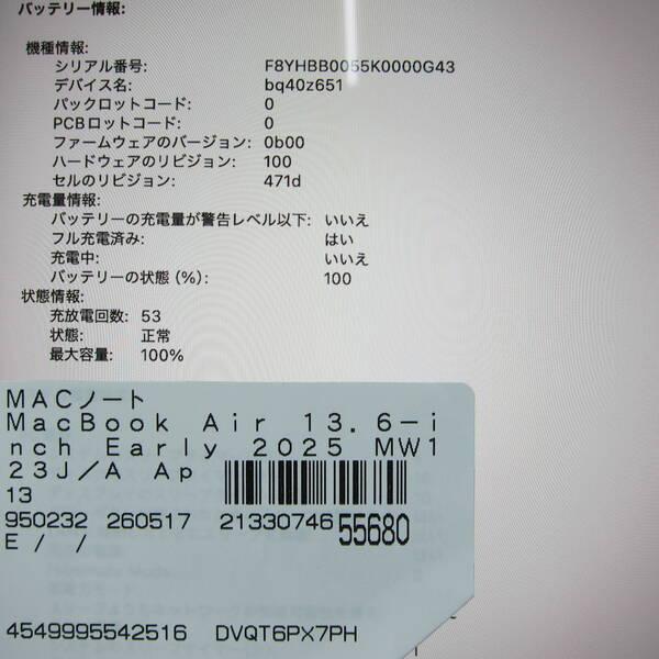 〔中古〕Apple(アップル) MacBook Air 13.6-inch Early-2025 MW123J／A Apple M4 10コアCPU_8コアGPU 16GB SSD256GB ミッドナイト 〔26.3 Tahoe〕〔377-ud〕 |  | 05