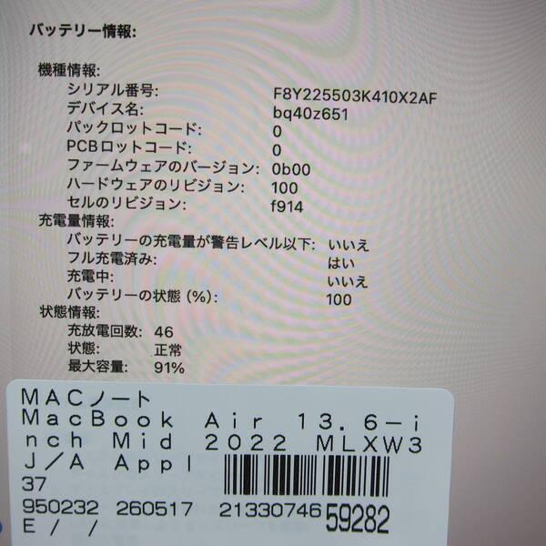 〔中古〕Apple(アップル) MacBook Air 13.6-inch Mid-2022 MLXW3J／A Apple M2 8コアCPU_8コアGPU 8GB SSD256GB スペースグレイ 〔26.3 Tahoe〕〔377-ud〕 |  | 05