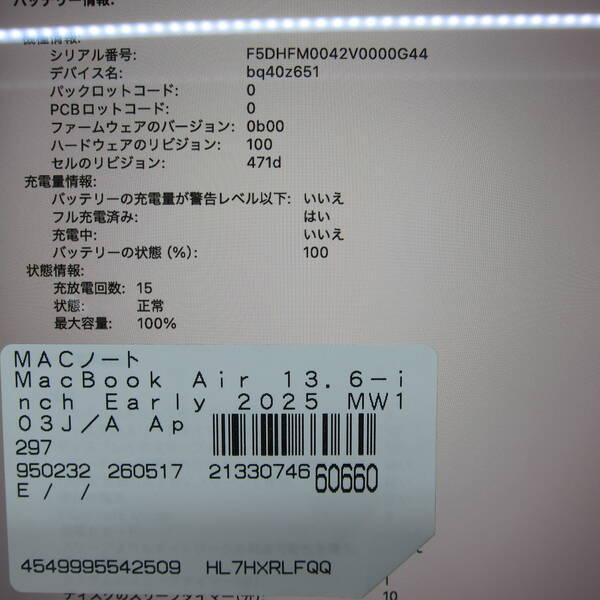 〔中古〕Apple(アップル) MacBook Air 13.6-inch Early-2025 MW103J／A Apple M4 10コアCPU_10コアGPU 16GB SSD512GB スターライト 〔26.3 Tahoe〕〔297-ud〕 |  | 05