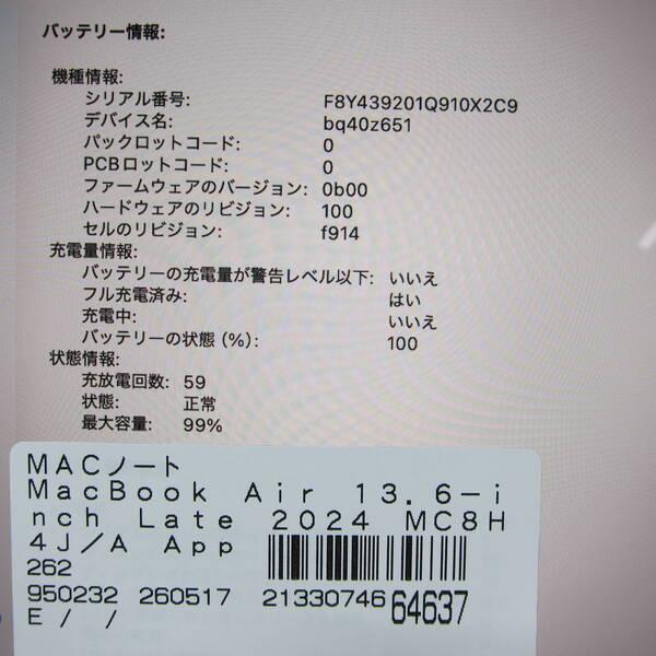 〔中古〕Apple(アップル) MacBook Air 13.6-inch Late-2024 MC8H4J／A Apple M3 8コアCPU_8コアGPU 16GB SSD256GB シルバー 〔26.3 Tahoe〕〔262-ud〕 |  | 05
