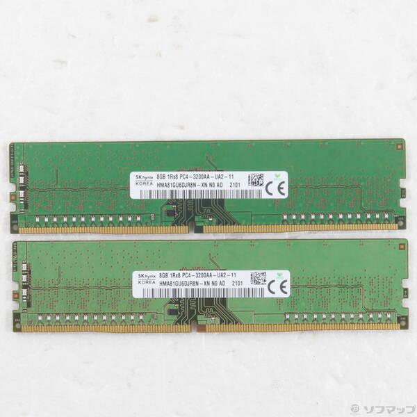 〔中古〕288P PC4-25600 DDR4-3200 16GB 8GB×2枚組〔262-ud〕 | 