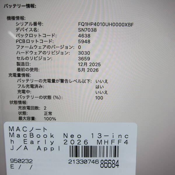 〔中古〕〔展示品〕 MacBook Neo 13-inch Early-2026 MHFF4J／A Apple A18 Pro 6コアCPU_5コアGPU 8GB SSD256GB インディゴ 〔26.3 Tahoe〕〔258-ud〕 |  | 05
