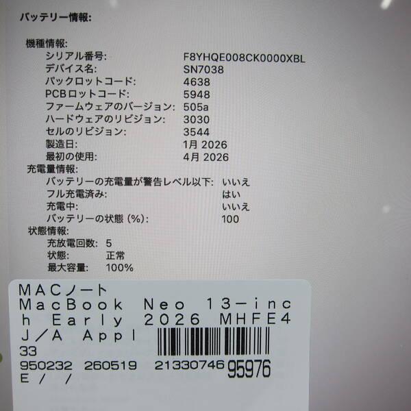 〔中古〕Apple(アップル) MacBook Neo 13-inch Early-2026 MHFE4J／A Apple A18 Pro 6コアCPU_5コアGPU 8GB SSD512GB シトラス 〔26.3 Tahoe〕〔349-ud〕 |  | 05
