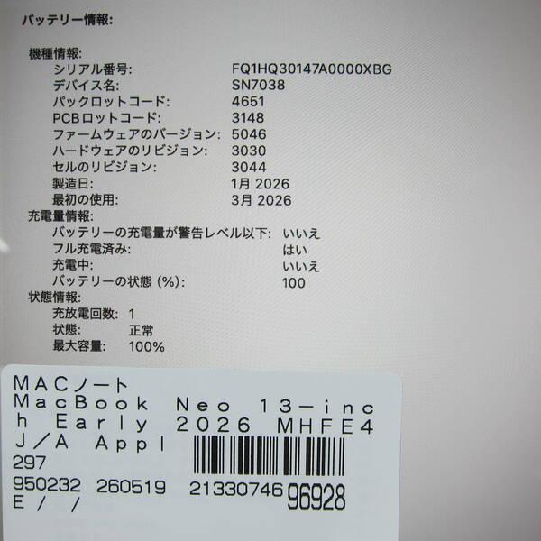 〔中古〕Apple(アップル) MacBook Neo 13-inch Early-2026 MHFE4J／A Apple A18 Pro 6コアCPU_5コアGPU 8GB SSD512GB シトラス 〔26.3 Tahoe〕〔297-ud〕 |  | 05
