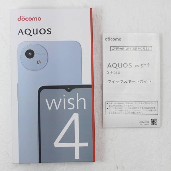 〔中古〕SHARP(シャープ) AQUOS wish4 64GB ブルー SH-52E docomo SIMフリー〔305-ud〕 |  | 04