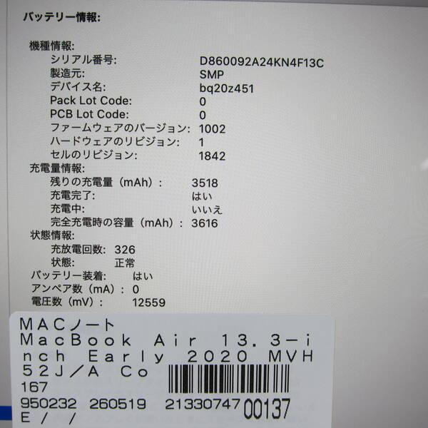 〔中古〕Apple(アップル) MacBook Air 13.3-inch Early-2020 MVH52J／A Core_i5 1.1GHz 16GB SSD512GB ゴールド 〔10.15 Catalina〕〔377-ud〕 |  | 05