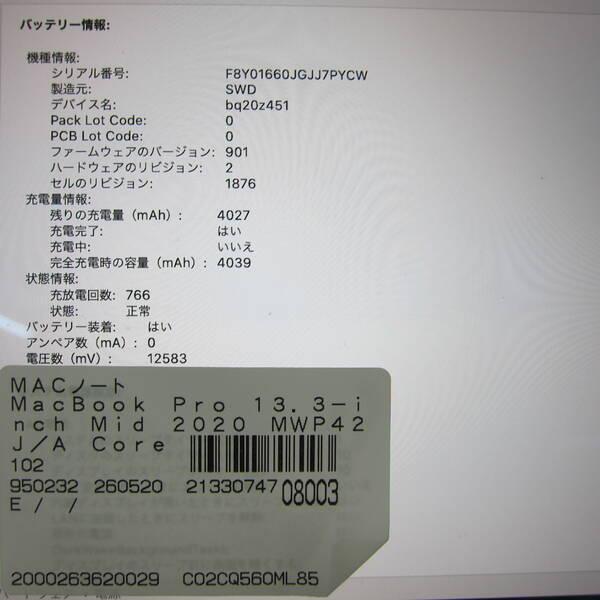 〔中古〕Apple(アップル) MacBook Pro 13.3-inch Mid-2020 MWP42J／A Core_i7 2.3GHz 16GB SSD512GB スペースグレイ 〔10.15 Catalina〕〔276-ud〕 |  | 05