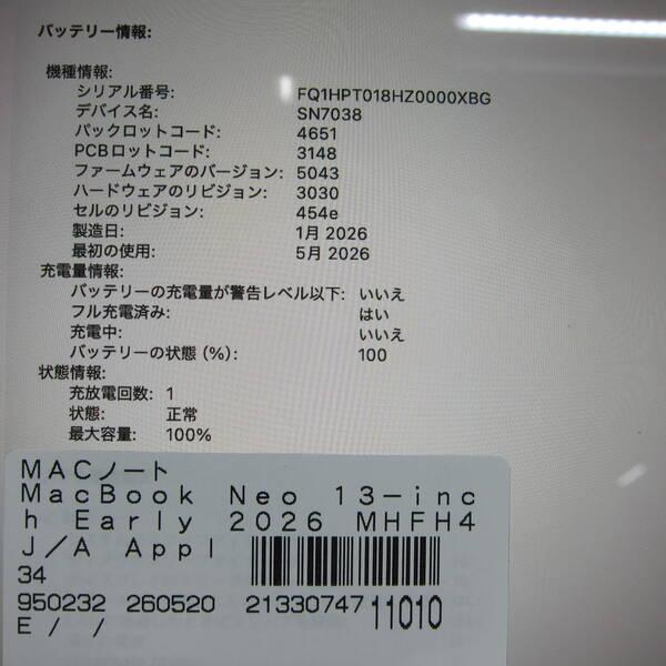 〔中古〕Apple(アップル) MacBook Neo 13-inch Early-2026 MHFH4J／A Apple A18 Pro 6コアCPU_5コアGPU 8GB SSD256GB ブラッシュ 〔26.3 Tahoe〕〔258-ud〕 |  | 05