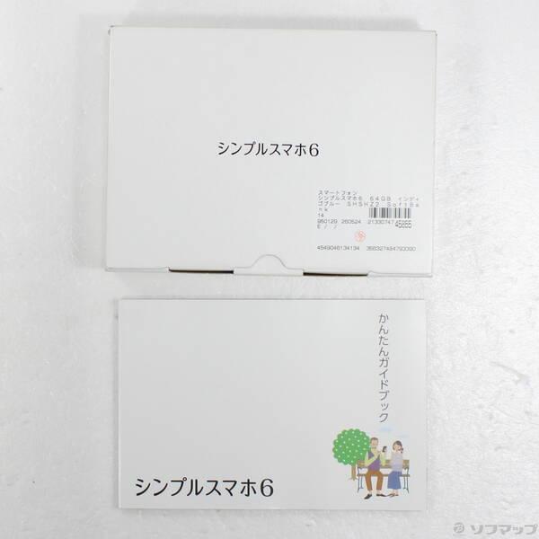 〔中古〕SHARP(シャープ) シンプルスマホ6 64GB インディゴブルー SHSHZ2 Softbank SIMフリー〔269-ud〕 |  | 04