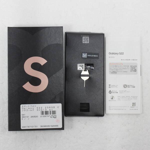 〔中古〕SAMSUNG(サムスン) Galaxy S22 256GB ピンクゴールド SCG13 au SIMフリー〔258-ud〕 |  | 04