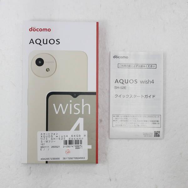 〔中古〕SHARP(シャープ) AQUOS wish4 64GB ホワイト SH-52E docomo SIMフリー〔295-ud〕 |  | 04