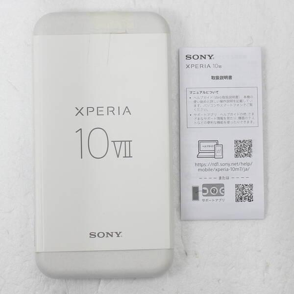 〔中古〕SONY(ソニー) Xperia 10 VII 128GB ホワイト XQ-FE44W1JPCX0 SIMフリー〔377-ud〕 |  | 04