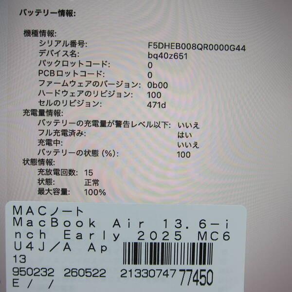 〔中古〕Apple(アップル) MacBook Air 13.6-inch Early-2025 MC6U4J／A Apple M4 10コアCPU_10コアGPU 16GB SSD512GB スカイブルー 〔26.3 Tahoe〕〔198-ud〕 |  | 05