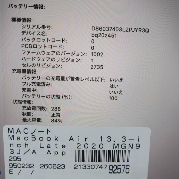 〔中古〕Apple(アップル) MacBook Air 13.3-inch Late-2020 MGN93J／A Apple M1 8コアCPU_7コアGPU 8GB SSD256GB シルバー 〔26.3 Tahoe〕〔198-ud〕 |  | 05