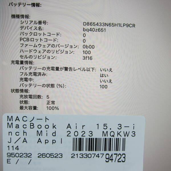 〔中古〕Apple(アップル) MacBook Air 15.3-inch Mid-2023 MQKW3J／A Apple M2 8コアCPU_10コアGPU 8GB SSD256GB ミッドナイト 〔26.3 Tahoe〕〔276-ud〕 |  | 05