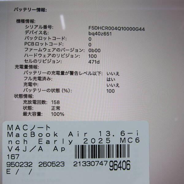 〔中古〕Apple(アップル) MacBook Air 13.6-inch Early-2025 MC6V4J／A Apple M4 10コアCPU_10コアGPU 24GB SSD512GB スカイブルー 〔26.3 Tahoe〕〔258-ud〕 |  | 05