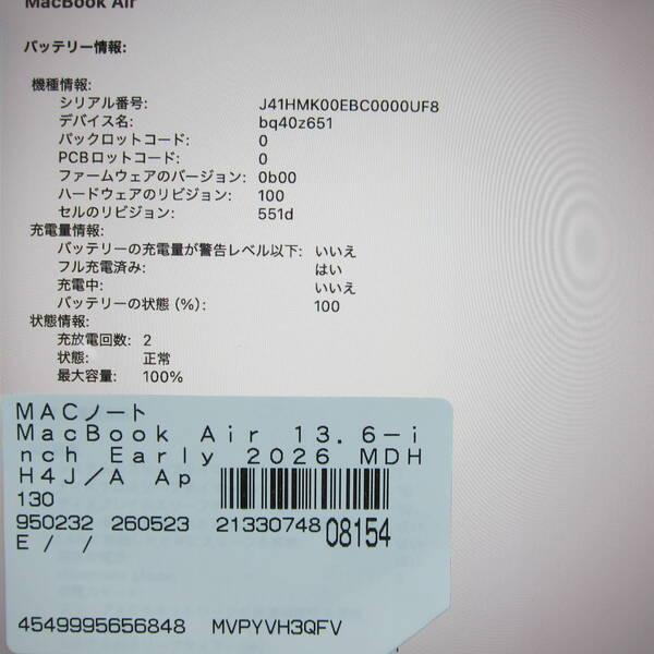 〔中古〕Apple(アップル) MacBook Air 13.6-inch Early-2026 MDHH4J／A Apple M5 10コアCPU_8コアGPU 16GB SSD512GB スカイブルー 〔26.3 Tahoe〕〔258-ud〕 |  | 05