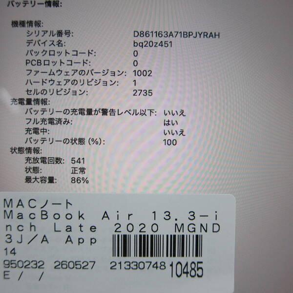 〔中古〕Apple(アップル) MacBook Air 13.3-inch Late-2020 MGND3J／A Apple M1 8コアCPU_7コアGPU 8GB SSD256GB ゴールド 〔26.3 Tahoe〕〔305-ud〕 |  | 05