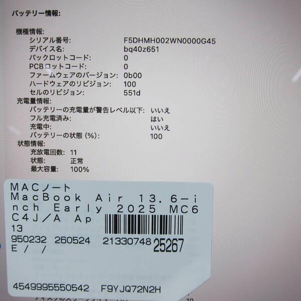 〔中古〕Apple(アップル) MacBook Air 13.6-inch Early-2025 MC6C4J／A Apple M4 10コアCPU_10コアGPU 24GB SSD512GB ミッドナイト 〔26.3 Tahoe〕〔198-ud〕 |  | 05