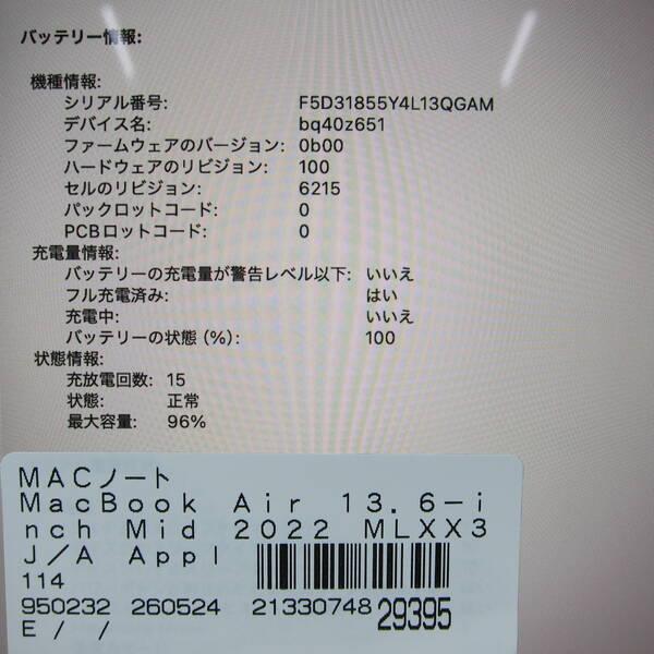 〔中古〕Apple(アップル) MacBook Air 13.6-inch Mid-2022 MLXX3J／A Apple M2 8コアCPU_10コアGPU 8GB SSD512GB スペースグレイ 〔26.1 Tahoe〕〔258-ud〕 |  | 05