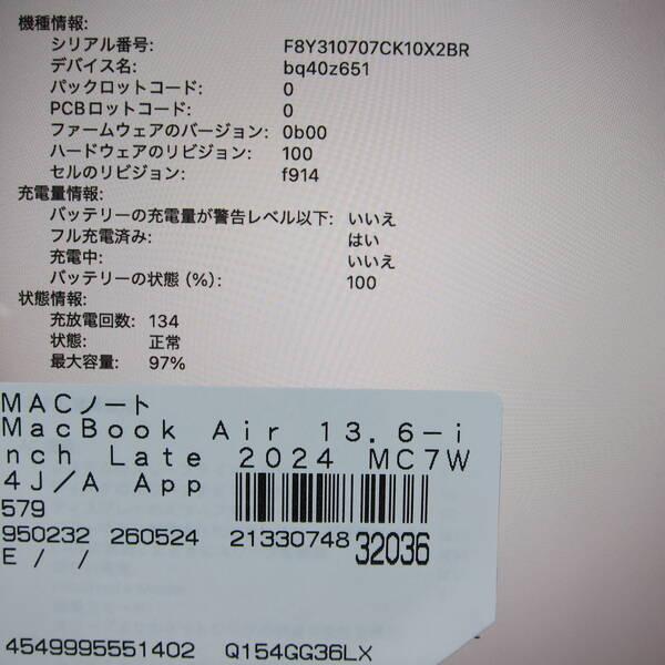 〔中古〕Apple(アップル) MacBook Air 13.6-inch Late-2024 MC7W4J／A Apple M2 8コアCPU_8コアGPU 16GB SSD256GB スターライト 〔26.3 Tahoe〕〔276-ud〕 |  | 05