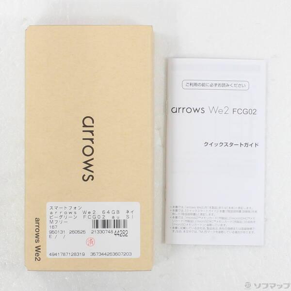 〔中古〕FCNT arrows We2 64GB ネイビーグリーン FCG02 au SIMフリー〔295-ud〕 |  | 04