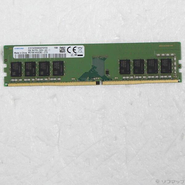 〔中古〕260P SODIMM PC4-21300 DDR4-2666 8GB〔262-ud〕 | 