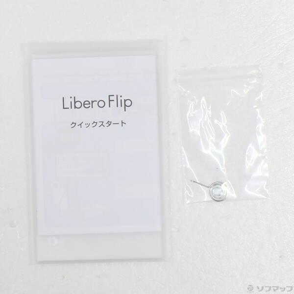 〔中古〕ZTE Libero Flip 128GB ホワイト YMLIBFLIP Y!mobile SIMフリー〔262-ud〕 |  | 04