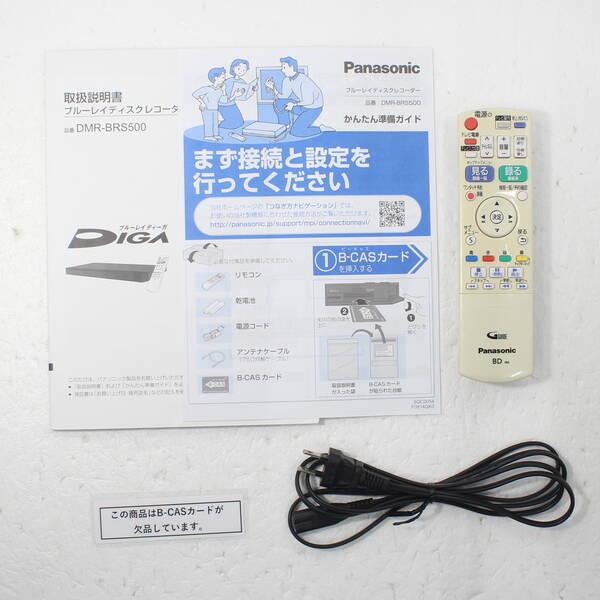 〔中古〕Panasonic(パナソニック) 〔中古品〕 〔生産完了品〕ブルーレイレコーダー DIGA(ディーガ) DMR-BRS500 ［500GB ／1番組録画］〔305-ud〕 |  | 04