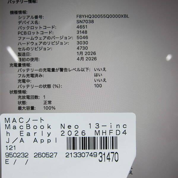 〔中古〕Apple(アップル) MacBook Neo 13-inch Early-2026 MHFD4J／A Apple A18 Pro 6コアCPU_5コアGPU 8GB SSD256GB シトラス 〔26.3 Tahoe〕〔276-ud〕 |  | 05
