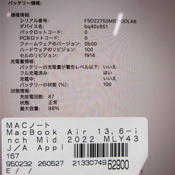 〔中古〕Apple(アップル) MacBook Air 13.6-inch Mid-2022 MLY43J／A Apple M2 8コアCPU_10コアGPU 24GB SSD1TB ミッドナイト 〔26.3 Tahoe〕〔276-ud〕 |  | 05
