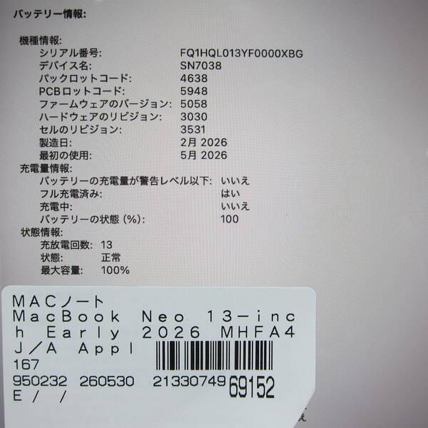 〔中古〕Apple(アップル) MacBook Neo 13-inch Early-2026 MHFA4J／A Apple A18 Pro 6コアCPU_5コアGPU 8GB SSD256GB シルバー 〔26.3 Tahoe〕〔262-ud〕 |  | 05