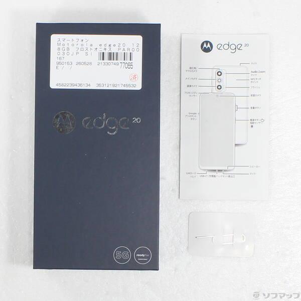 中古〕Motorola(モトローラ) Motorola edge20 128GB フロストオニキス
