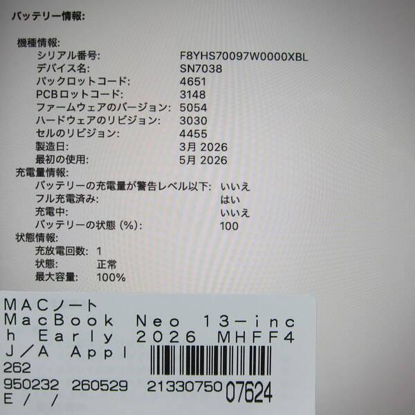 〔中古〕Apple(アップル) MacBook Neo 13-inch Early-2026 MHFF4J／A Apple A18 Pro 6コアCPU_5コアGPU 8GB SSD256GB インディゴ 〔26.3 Tahoe〕〔262-ud〕 |  | 05