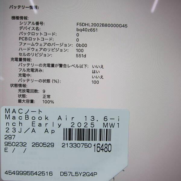 〔中古〕Apple(アップル) MacBook Air 13.6-inch Early-2025 MW123J／A Apple M4 10コアCPU_8コアGPU 16GB SSD256GB ミッドナイト 〔26.3 Tahoe〕〔297-ud〕 |  | 05