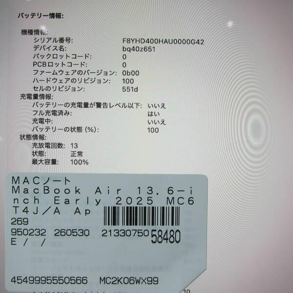 〔中古〕Apple(アップル) MacBook Air 13.6-inch Early-2025 MC6T4J／A Apple M4 10コアCPU_8コアGPU 16GB SSD256GB スカイブルー 〔26.3 Tahoe〕〔269-ud〕 |  | 05