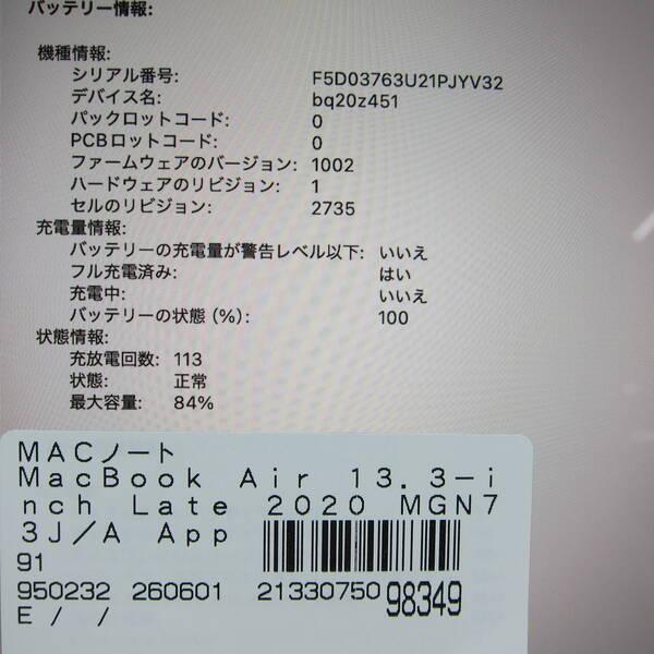 〔中古〕Apple(アップル) MacBook Air 13.3-inch Late-2020 MGN73J／A Apple M1 8コアCPU_8コアGPU 8GB SSD512GB スペースグレイ 〔26.3 Tahoe〕〔258-ud〕 |  | 05