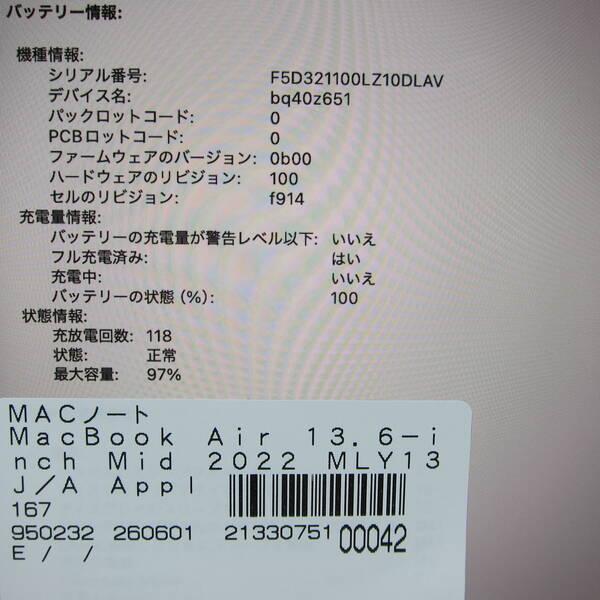 〔中古〕Apple(アップル) MacBook Air 13.6-inch Mid-2022 MLY13J／A Apple M2 8コアCPU_8コアGPU 8GB SSD256GB スターライト 〔26.3 Tahoe〕〔305-ud〕 |  | 05