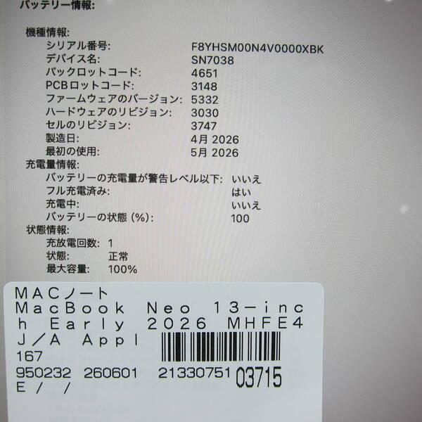 〔中古〕Apple(アップル) MacBook Neo 13-inch Early-2026 MHFE4J／A Apple A18 Pro 6コアCPU_5コアGPU 8GB SSD512GB シトラス 〔26.3 Tahoe〕〔262-ud〕 |  | 05